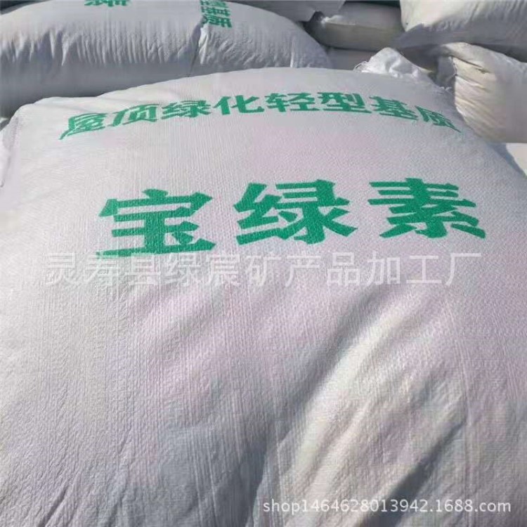 供應寶綠素  園林種植屋頂綠化輕型無機基質(zhì) 量大優(yōu)惠