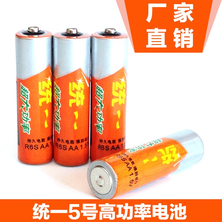 廠家直供統(tǒng)一真霸高能量5號電池 玩具電池 統(tǒng)一電池送小車專用