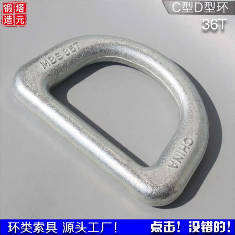 原產(chǎn)地大量銷售D-RING模鍛 集裝箱船舶綁扎青島即墨地令d型環(huán)