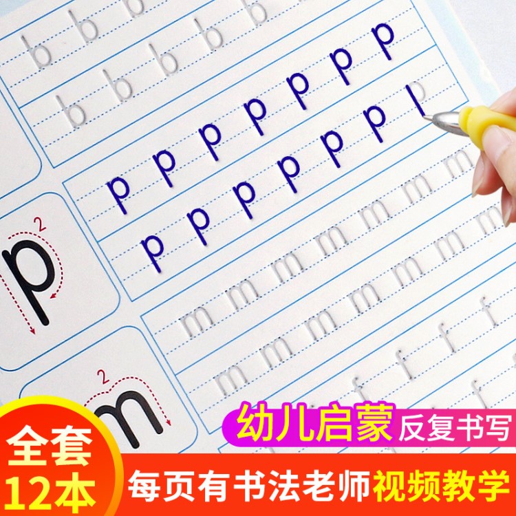 貓?zhí)佑變簡⒚删氉痔?兒童練字帖 小學(xué)生書法字帖描紅本硬筆字帖