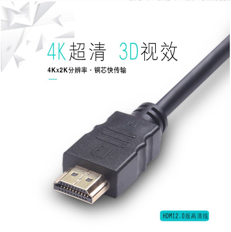 SNBMW 2K4k3d高清线hdmi线电脑显示器投影仪机顶盒液晶电视连接线