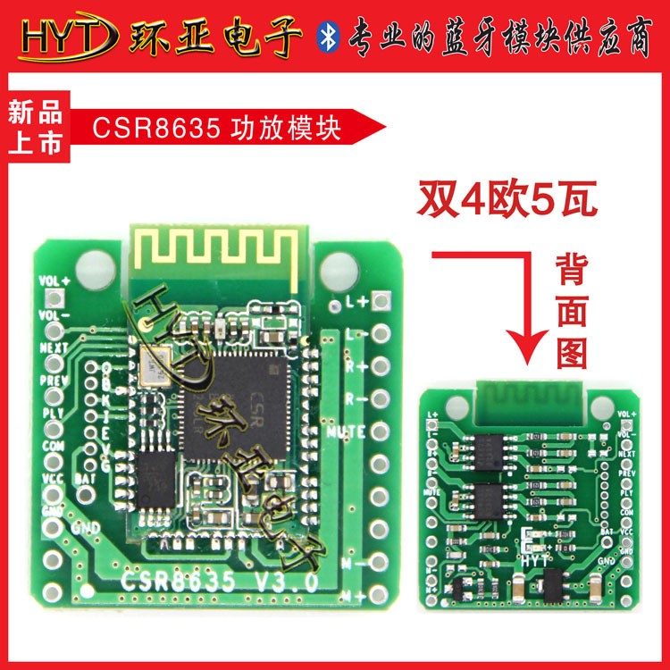 csr8635帶通話2x5w藍牙4041功放板接收板音響藍牙接收器模塊