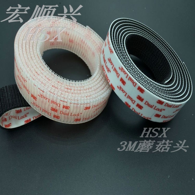 3MSJ560蘑菇頭 3MSJ3550魔術扣 3MSJ3542塔扣（可對扣）