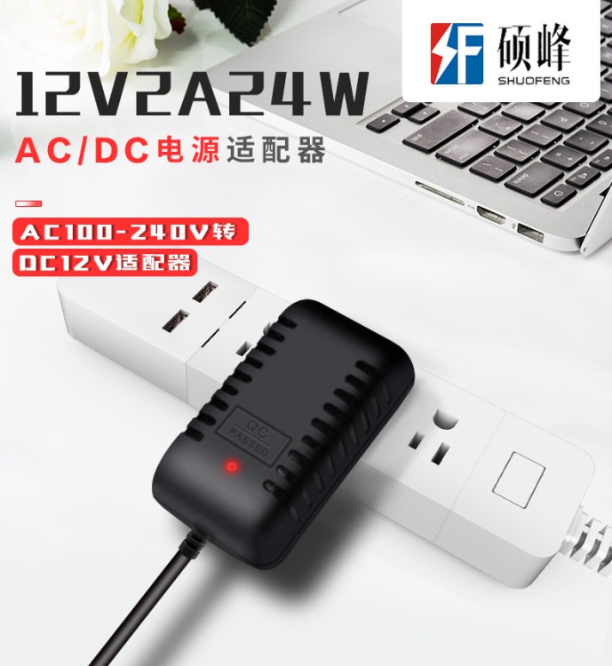 12V2A電源適配器12v錄像機(jī)攝像機(jī)監(jiān)控LED燈開關(guān)電源 中美日英歐規(guī)