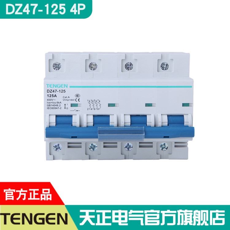 天正電氣空氣開關(guān)DZ47-125 4P  C型 32 63a低壓小型斷路器微型