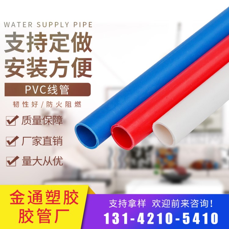 PVC線管配件 可定做量大從優(yōu) 阻燃pvc電線管材管道穿線