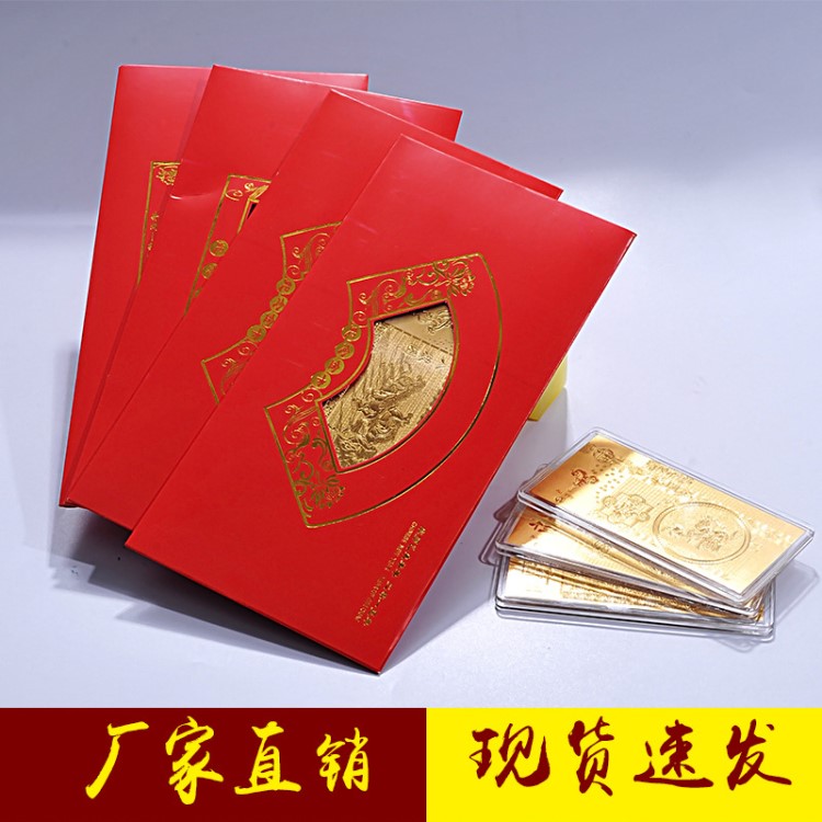 定制金條保險(xiǎn)會(huì)銷禮品生肖三羊開泰紅包款小金條0.02克廠家直銷
