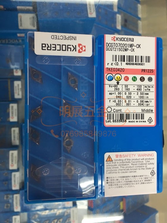 原装京瓷刀片DCGT070201MP -CK PR1225/R0.1不锈钢数控车刀片