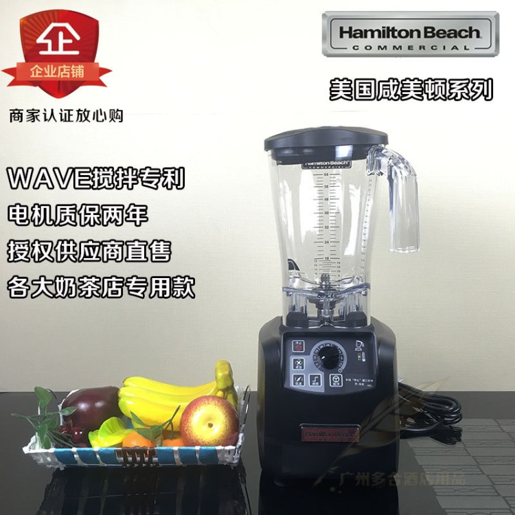 美國(guó)HAMILTON BEACH咸美頓HBH650商用攪拌機(jī)電動(dòng)料理機(jī)沙冰機(jī)批發(fā)