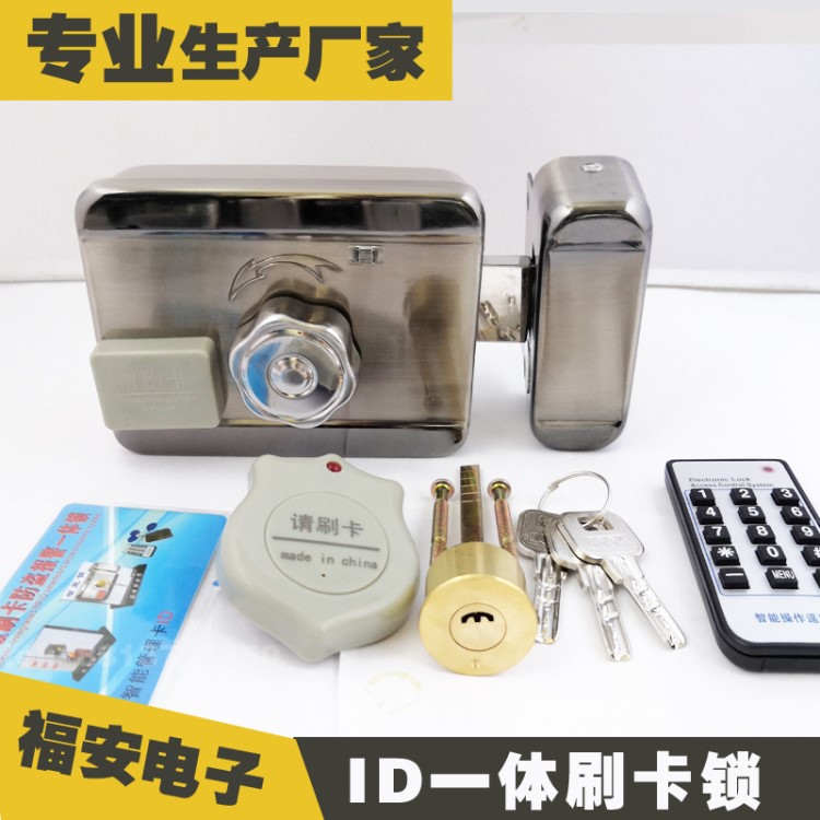 密碼門禁出租屋ID一體刷卡電控鎖 靜音電機(jī)靈性鎖 電磁鎖 電子鎖