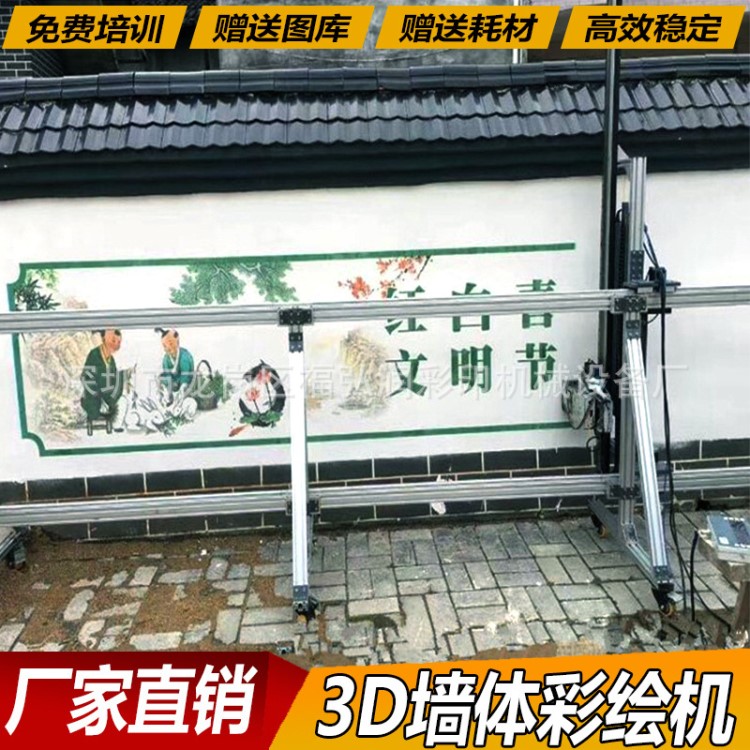 高清無縫3D墻體打印機 校園文化墻立式墻面彩繪機大型廣告設備廠