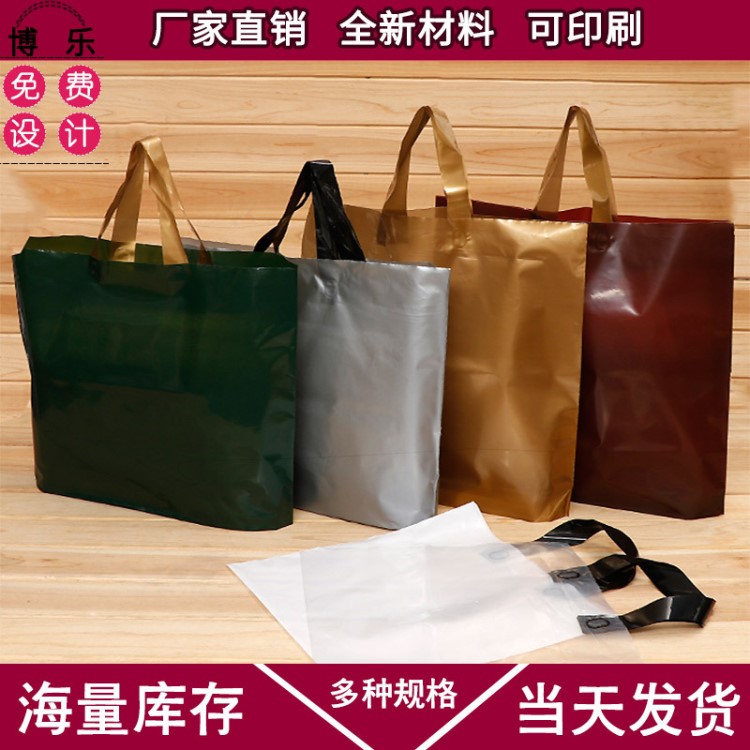 定做定制塑料袋logo服裝店手提袋子訂做 印刷童裝購物袋pe禮品袋