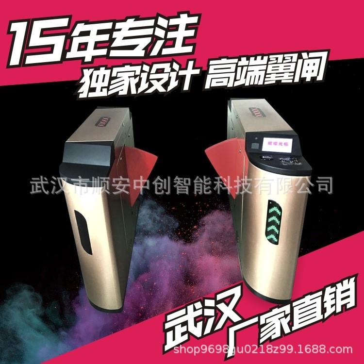 湖北二維碼閘機翼閘檢票驗票人行通道閘機人臉識票務(wù)系統(tǒng)平臺對接