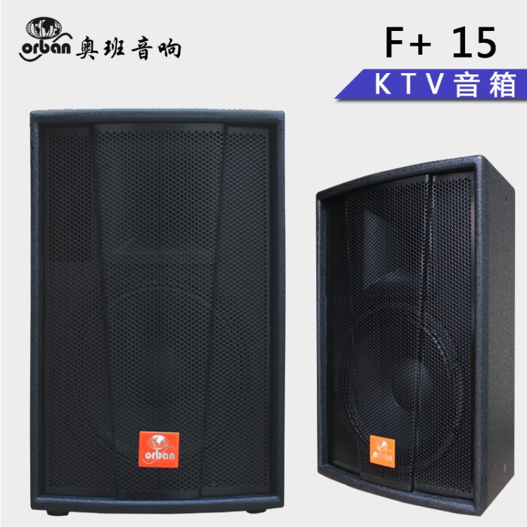 瑪田款F10 F12 F15 F215單12寸15寸舞臺(tái)音響KTV酒吧/HIFI音箱