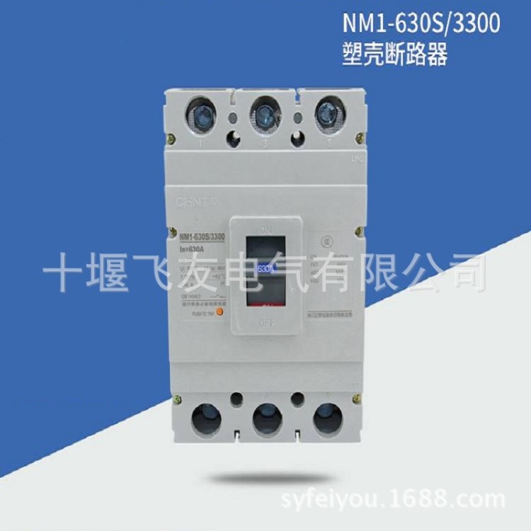正泰 NM1-630S/3300 500A/630A 塑殼式斷路器 品質上乘 價格優惠