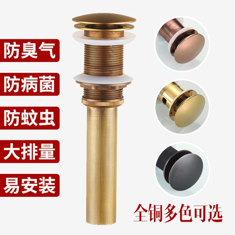 全銅仿古面盆下水器彈跳式浴室洗手翻板池下水器配件洗臉盆下水器