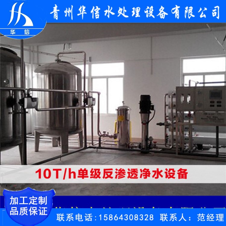 10噸/小時食品廠用水設備學校IC卡直飲水設備工程 大型商用飲水機