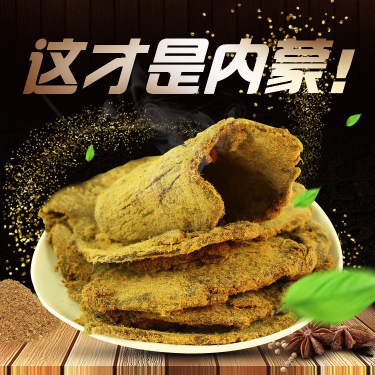 包郵200g風(fēng)干牛肉干內(nèi)蒙古手撕零食特產(chǎn)牛肉片香辣五香食品