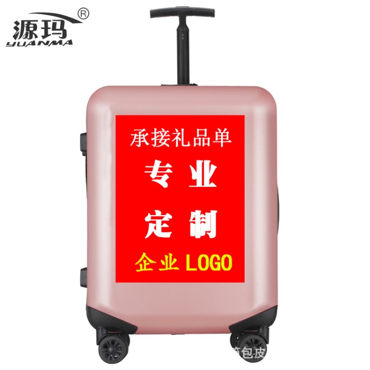 廠家私人定制拉桿箱噴繪LOGO圖案旅行箱企業(yè)定做禮品印刷行李箱