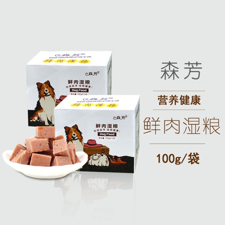 森芳鮮肉半濕犬主糧 小型犬成年犬糧100g 寵物老年狗糧