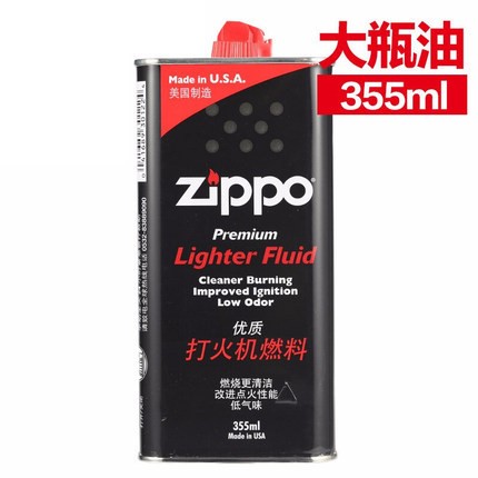 原装ZIPPO打火机油355ML毫升 大油