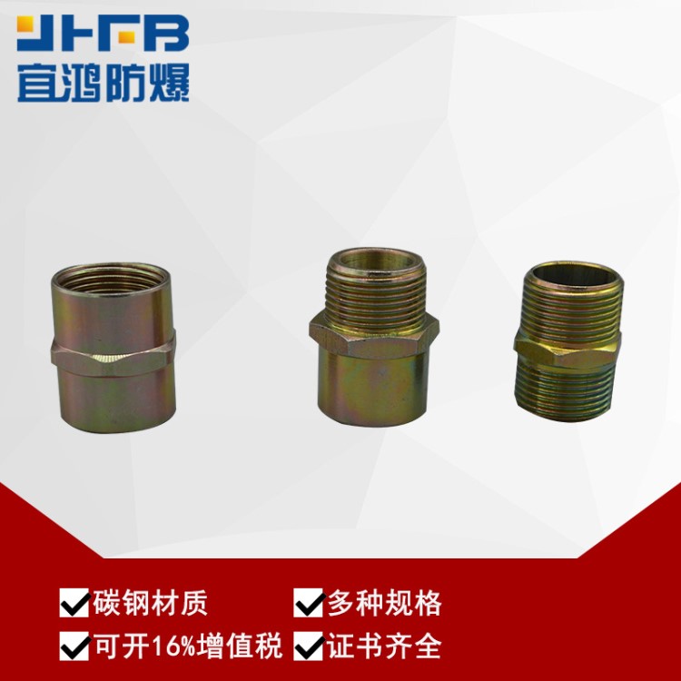 定制防爆管接頭 BGJ系列防爆管接頭 G3/4（DN20）碳素鋼防爆接頭