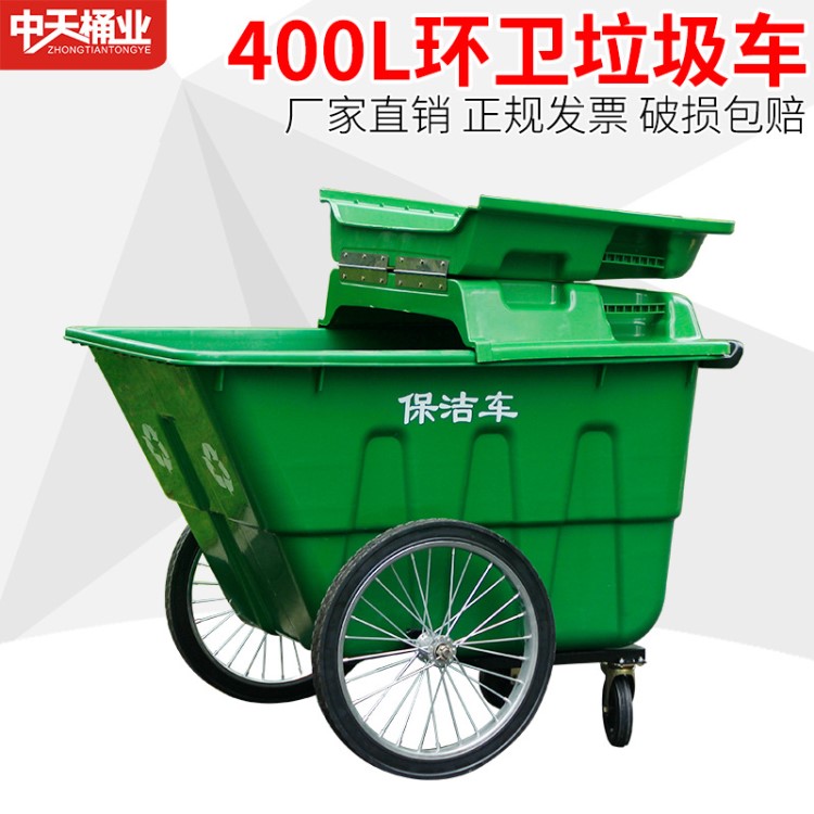 400L大型塑料环卫车垃圾车手推保洁清运车移动户外垃圾桶脚踏大号