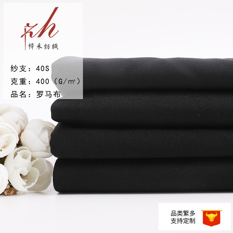 打雞布廠銷 400g秋冬錦棉40s羅馬布針織面料 休閑服運動服面料