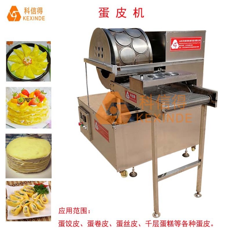 加工定制 虎皮蛋皮機 壽司蛋皮加工機器 千層蛋糕專用蛋皮機