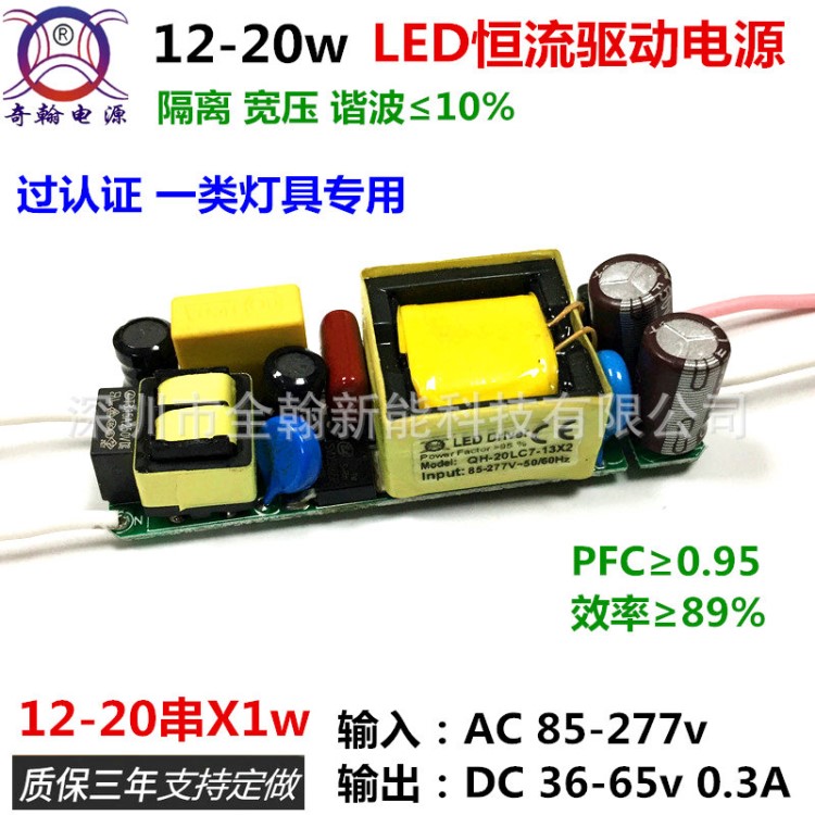 CETuv12w13w15w18w20w300ma一类灯具高PF隔离LED恒流驱动电源