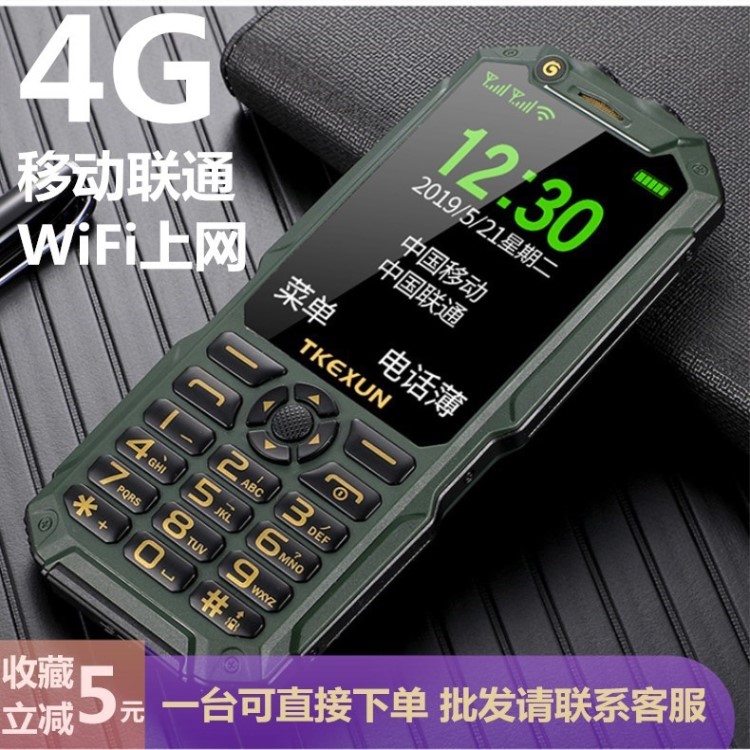 移動聯通4G超薄三防老人手機大字4G網絡老年手機天科訊Q8+