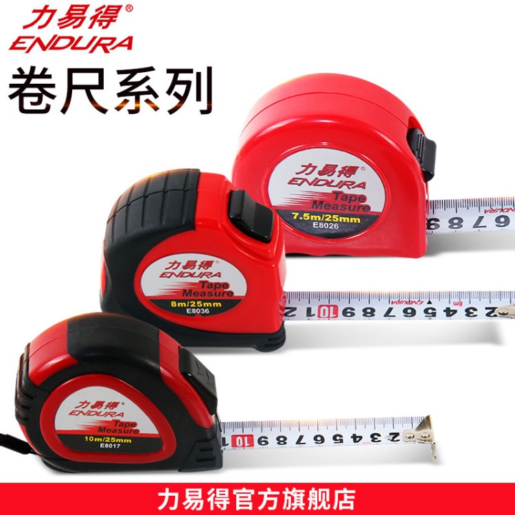 力易得雙色橡塑卷尺鋼卷尺2/3/5/7.5/8/10米公制伸縮尺盒尺拉圈尺