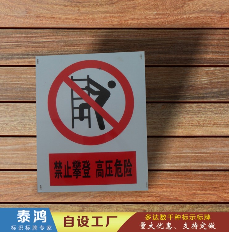 供應鋁反光電力標識牌 金屬警示牌 警示標志批發(fā)