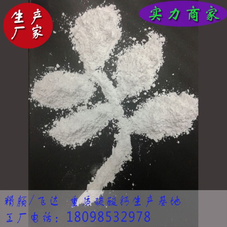 生產(chǎn)特細(xì)石粉 超細(xì)3000目高白度方解石粉安徽可訂制加工【訂制】