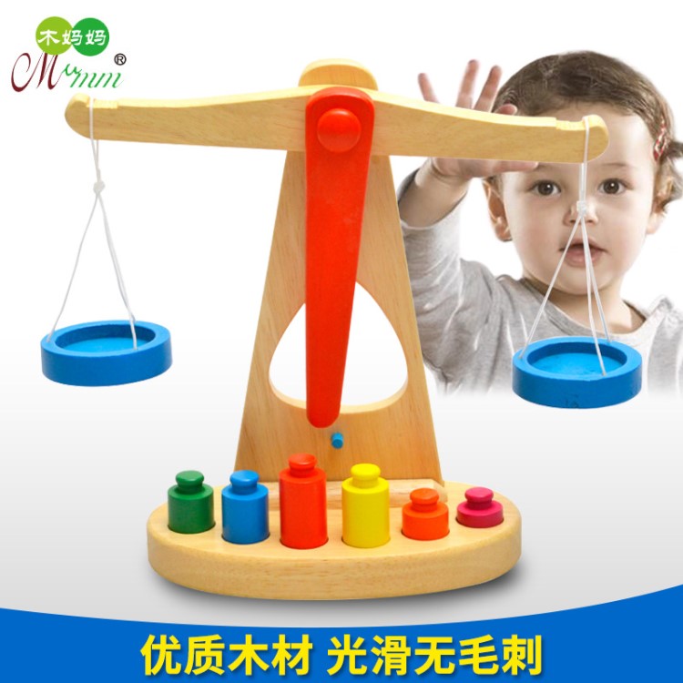 木媽媽兒童早教益智木制啟蒙平衡天平秤幼兒園教具類蒙氏梭利玩具