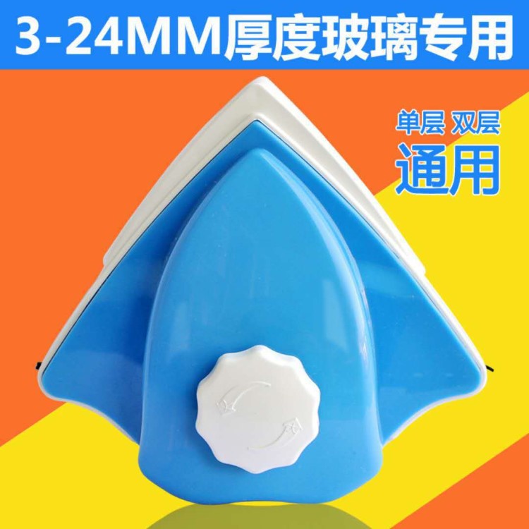 批發  可調磁玻璃清潔器擦玻璃器雙層中控3-24MM 單層雙層通用