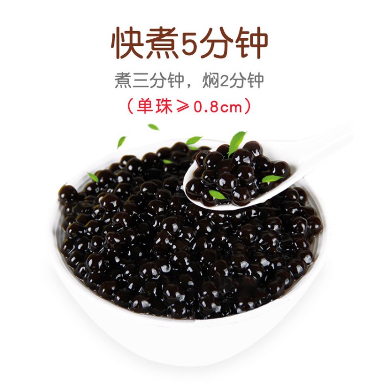 璞悅常溫快煮型黑珍珠粉圓1kg