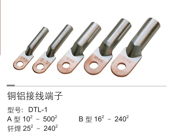 鳳凰牌  標(biāo)準(zhǔn)A級 線耳 接線端子 300平方 DTL-1-300   銅鋁鼻子