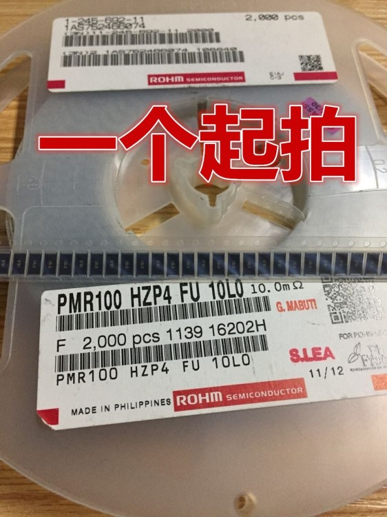 PMR100HZP4FU10L0 ROHM贴片合金电阻 2W 0.01R 1% 2512