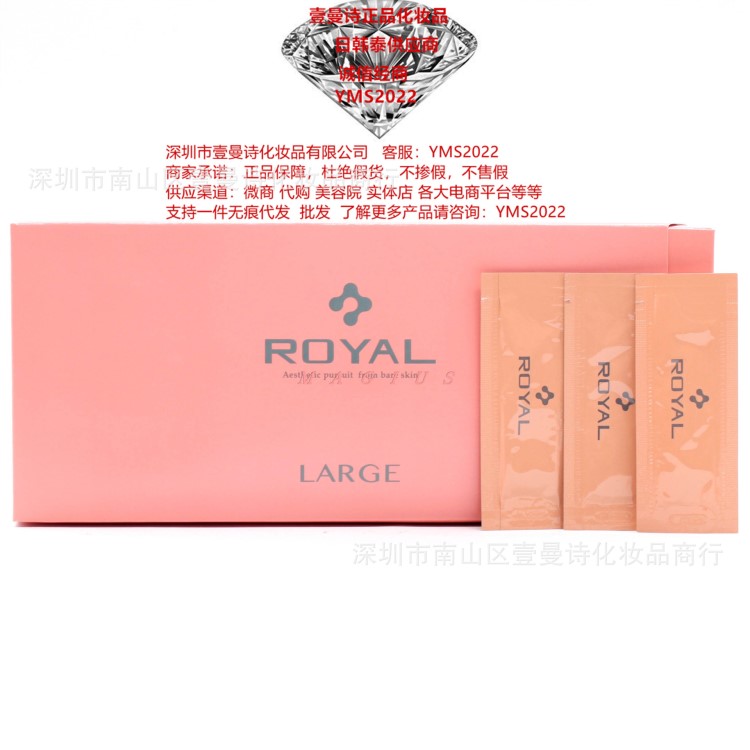 日本ROYAL臍帶血引流胎盤精華延緩衰老嫩膚緊致1.3ml*90袋