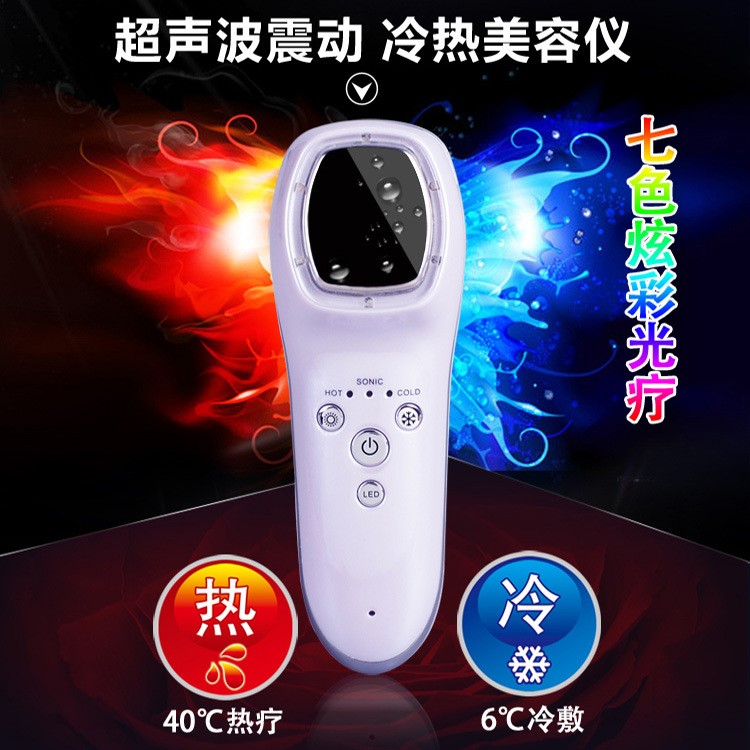 億惠康嫩膚儀家用多功能導(dǎo)入儀美容儀嫩膚美白彩光美膚儀廠家直銷
