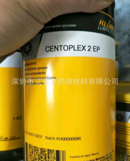 原装克鲁勃 KLUBER CENTOPLEX 2 EP多用途润滑脂