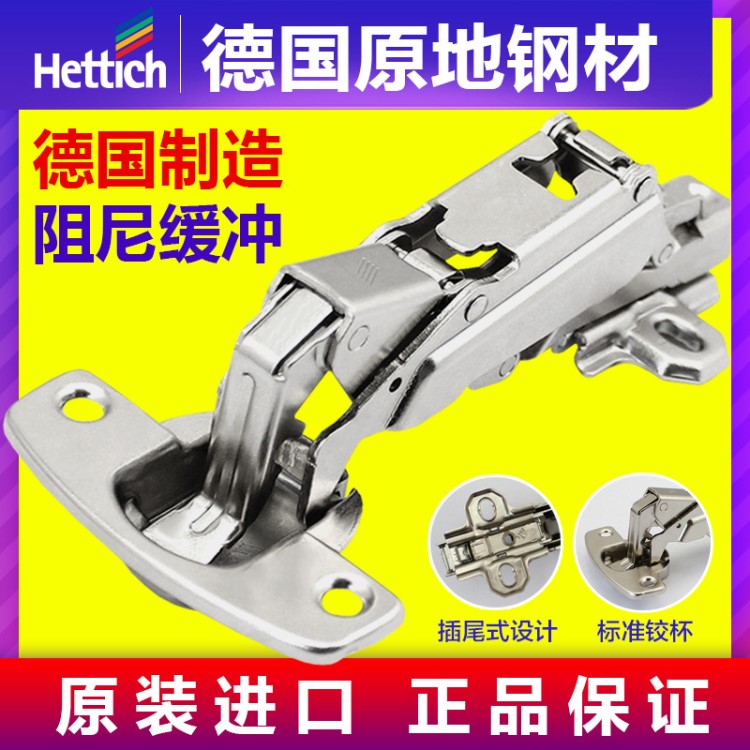 海蒂詩鉸鏈櫥柜衣柜門大角度飛機(jī)煙斗合頁鉸鏈可配阻尼器五金配件