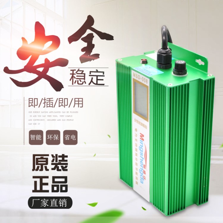 智能節(jié)電器家用電表省電器大功率加強版空調(diào)節(jié)能寶管家控制省器