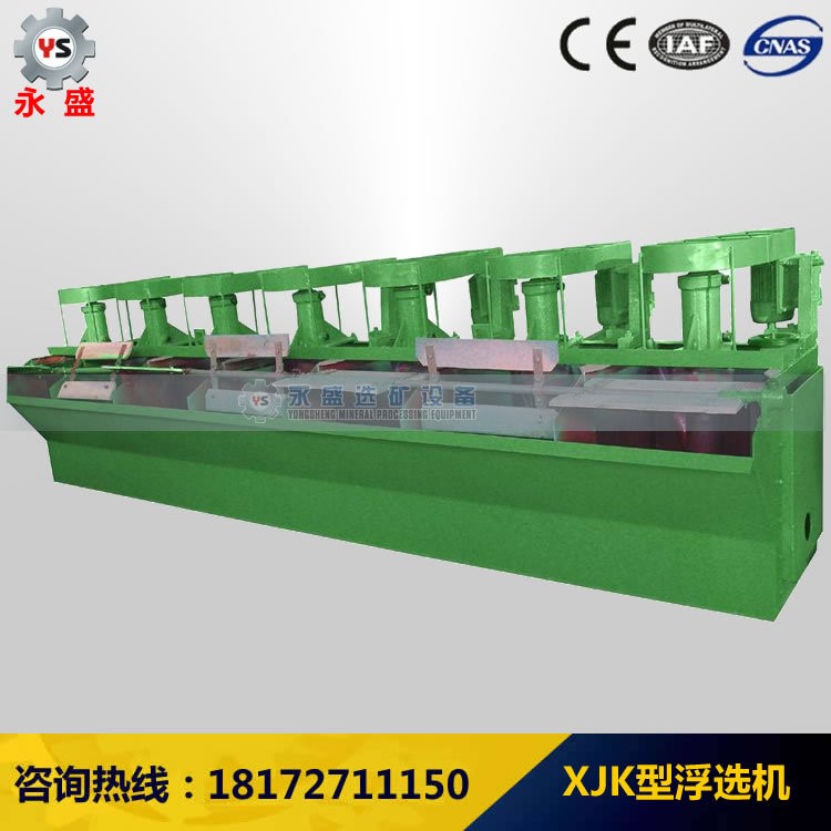 浮選機價格 大型浮選機 浮選機 浮選機廠家低價直銷