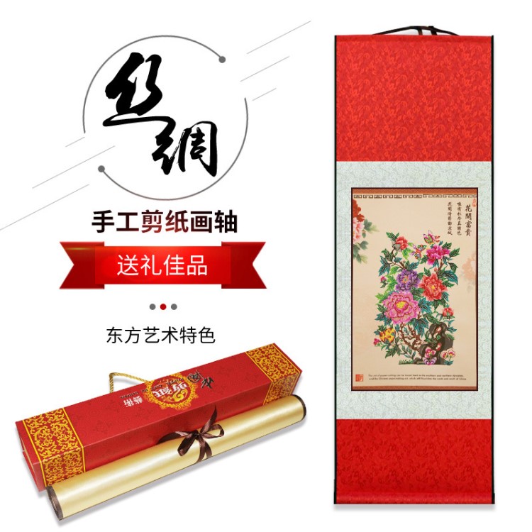 實(shí)力商家蔚縣剪紙廠家供應(yīng)絲綢裝裱剪紙畫軸裝飾畫一米二支持混批