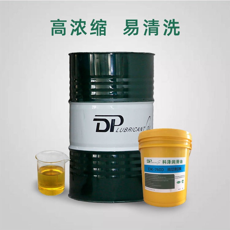 太陽能硅片切割液 水性環保切割液 合成太陽能硅片切割液廠家直銷