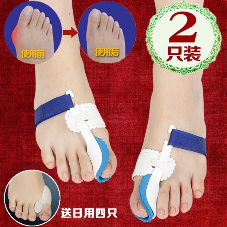 矯正大腳趾糾正拇指外翻矯正器腳骨矯形器腳孤拐大腳骨變形器
