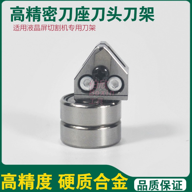 CNC液晶玻璃切割機高精密TFT刀架刀座刀頭 蜀豐鴻超三星MDI用