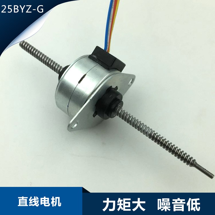 25BYZ-G直線電機推桿振動電機微型小馬達大扭矩減速舞臺燈光電機